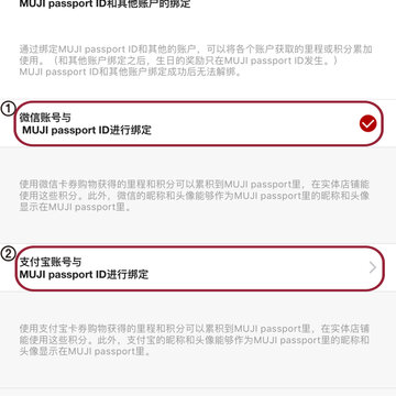 MUJI passport