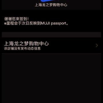 MUJI passport