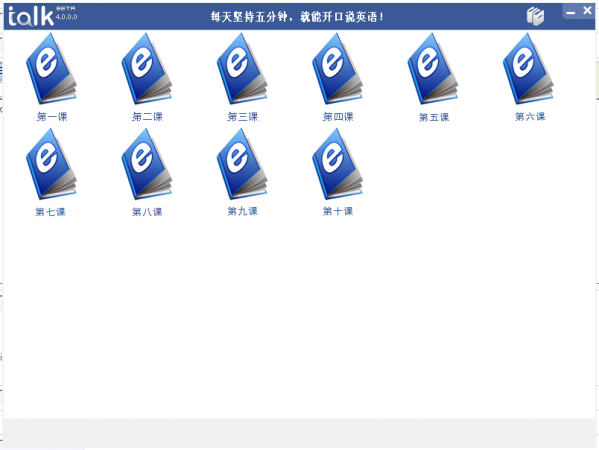 talk英语口语软件v4.1.1.209 官方版