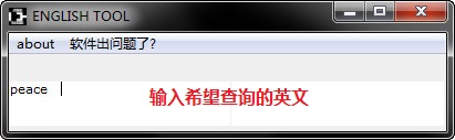 english tool(自动标注音标器)v1.0.0绿色版