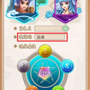 富甲封神传腾讯版 富甲封神传腾讯版