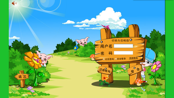 酷娃学习启蒙软件v4.0.1官方版