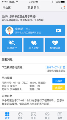 ����ҽ��v2.1.17.20190416 ���°�