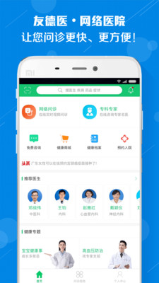 �ѵ�ҽv2.0.0 ���°�