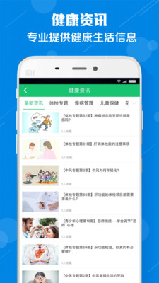 �ѵ�ҽv2.0.0 ���°�
