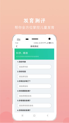 һ·ͯ��v2.1.6 ���°�