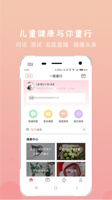 һ·ͯ��v2.1.6 ���°�