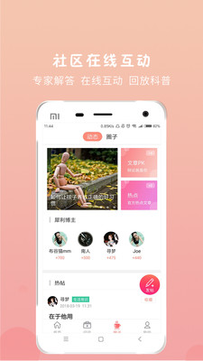 һ·ͯ��v2.1.6 ���°�