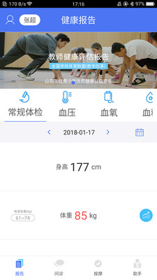 ��ʦ����v3.0.0 ���°�