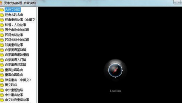 灵泰克幼教通v1.1 官方版