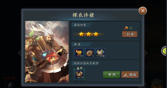 真假英雄腾讯版 真假英雄腾讯版