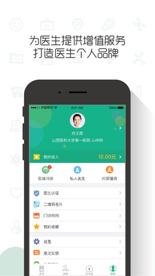 �ʰ���ҽ��v1.0.11 ��׿��