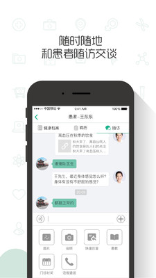 �ʰ���ҽ��v1.0.11 ��׿��