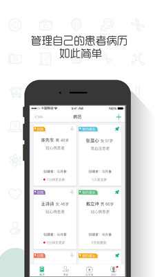 �ʰ���ҽ��v1.0.11 ��׿��