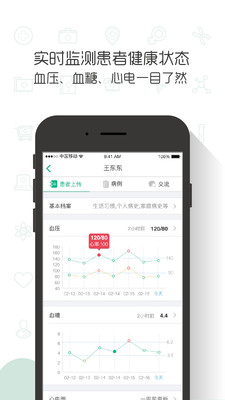 �ʰ���ҽ��v1.0.11 ��׿��