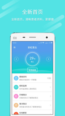 �ʺ�ҽ��ҽ����v1.0.1 ���°�