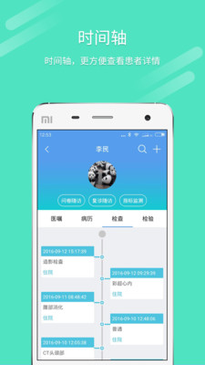 �ʺ�ҽ��ҽ����v1.0.1 ���°�