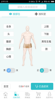 ��������ҩ��v3.6.1 ��׿��