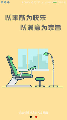 ҽ��ҽ��ҽ����v2.0 ���°�