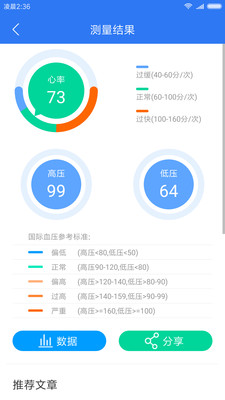 ���Ѫѹ����v1.5.6 ��׿��