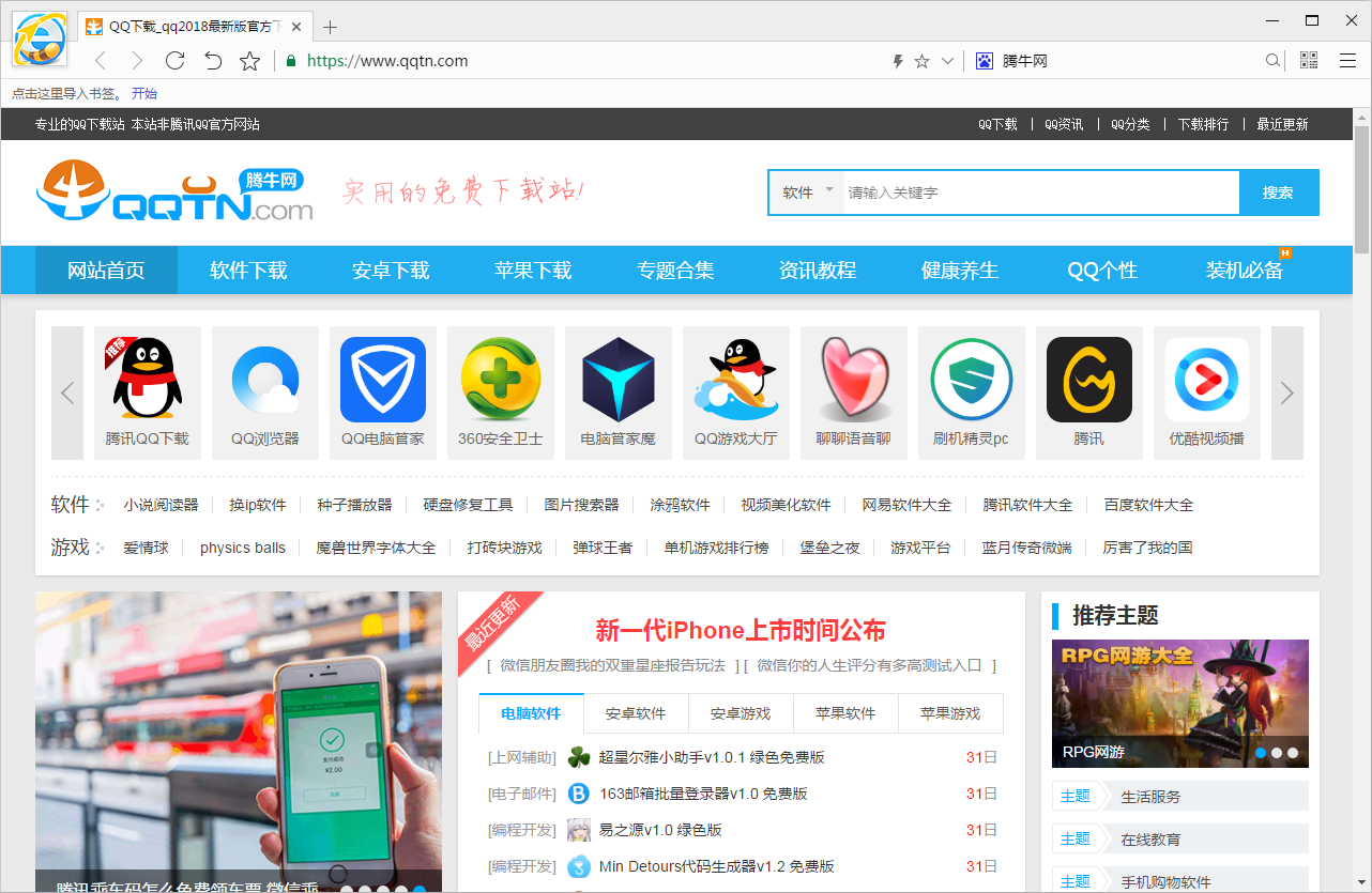 yy极速浏览器2019电脑版v1.0.0.3 最新版
