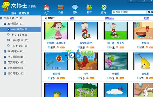 成博士儿歌视频大全1.0.22.11绿色版