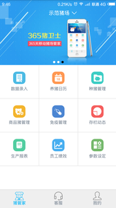 365����ʿappv1.7.1 ���°�