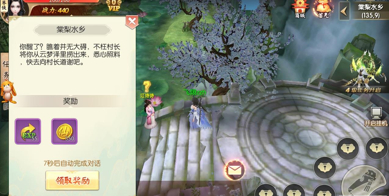 ������������v0.4.29 ��׿��