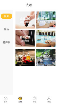 �·�����appv1.1.3.0 �ٷ���