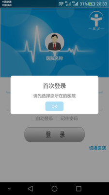 סԺҽ����v2.3.3 ��׿��