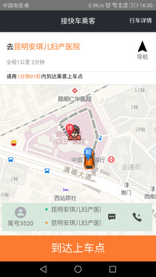 ;;��˾����v3.2.2 ���°�