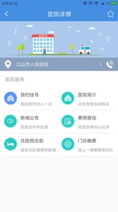 ������ɽappv1.0.2 ���°�