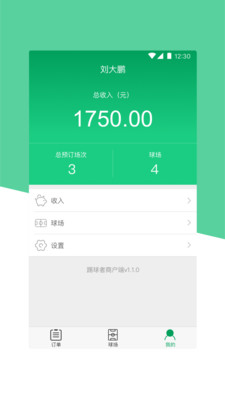 �������̻���v1.1.3 ��׿��