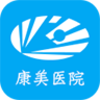 康美掌上医院v5.3.0 最新版