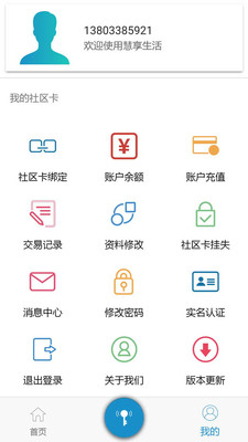 ��������v2.9.1 ���°�