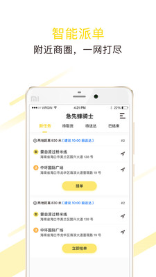 ���ȷ����ְ�v2.4.4 ��׿��