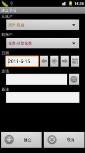 ÿ�ռ��˱�appv0.9.8 ��׿��