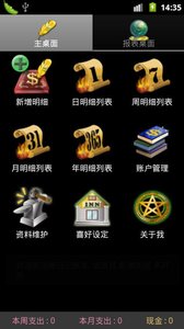 ÿ�ռ��˱�appv0.9.8 ��׿��