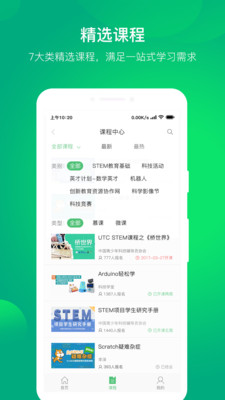 �Ƽ�ѧ��v1.4.3 ��׿��