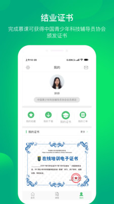 �Ƽ�ѧ��v1.4.3 ��׿��