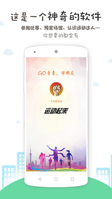 GO�ഺv2.0.5 ��׿��