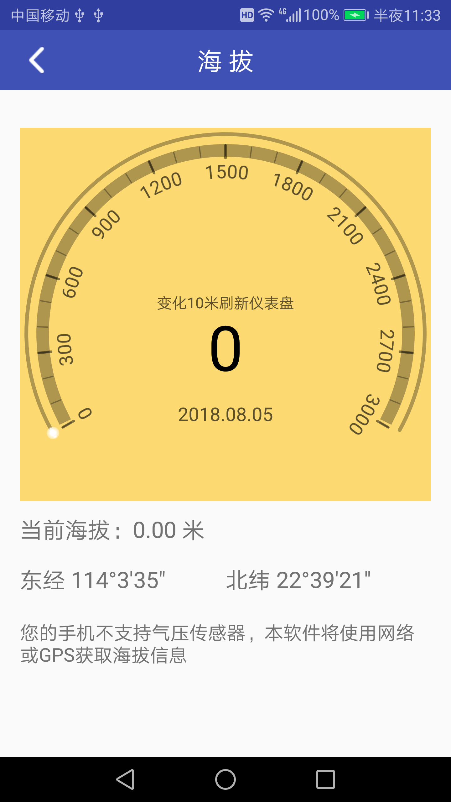 ���׺���appv1.0.1 ��׿��