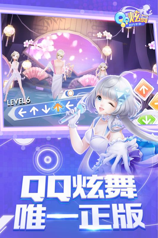 QQ��������2019�汾v1.6.3 ��׿��