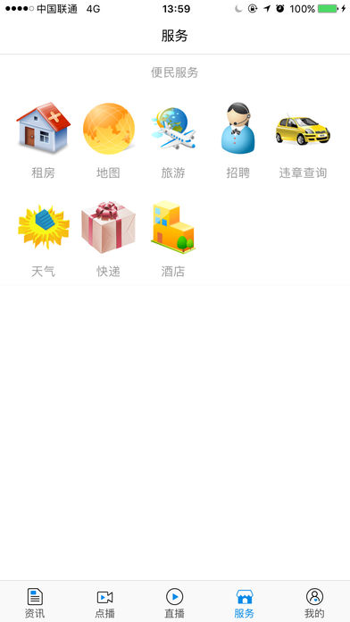 ���׵���̨appv3.2.1 ���°�