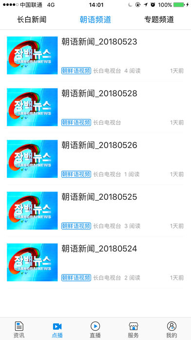 ���׵���̨appv3.2.1 ���°�
