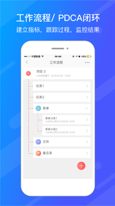 ���ְ칫appv7.0.2 ��׿��
