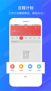 ���ְ칫appv7.0.2 ��׿��