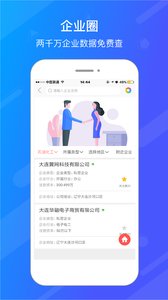 ���ְ칫appv7.0.2 ��׿��