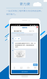 ʯ���˲ɹ���appv1.2.0 ���°�