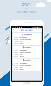 ʯ���˲ɹ���appv1.2.0 ���°�